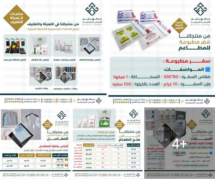 أكياس التعبئة والتغليف