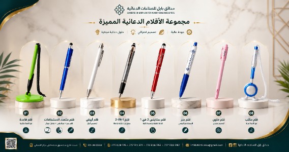 قسم الأقلام