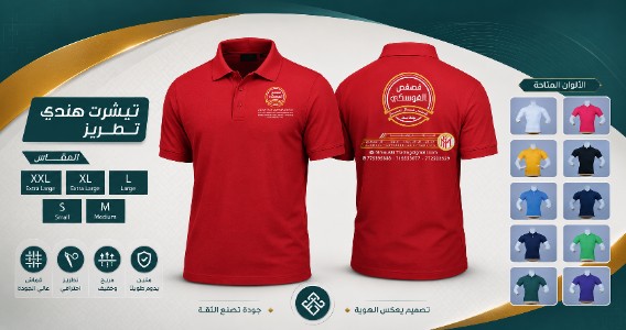 قسم الفنائل