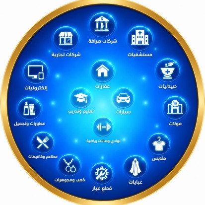 أقسام عملائنا
