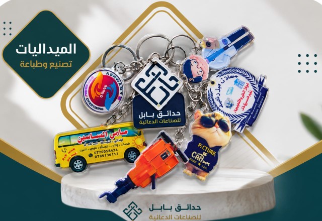 قسم المداليات