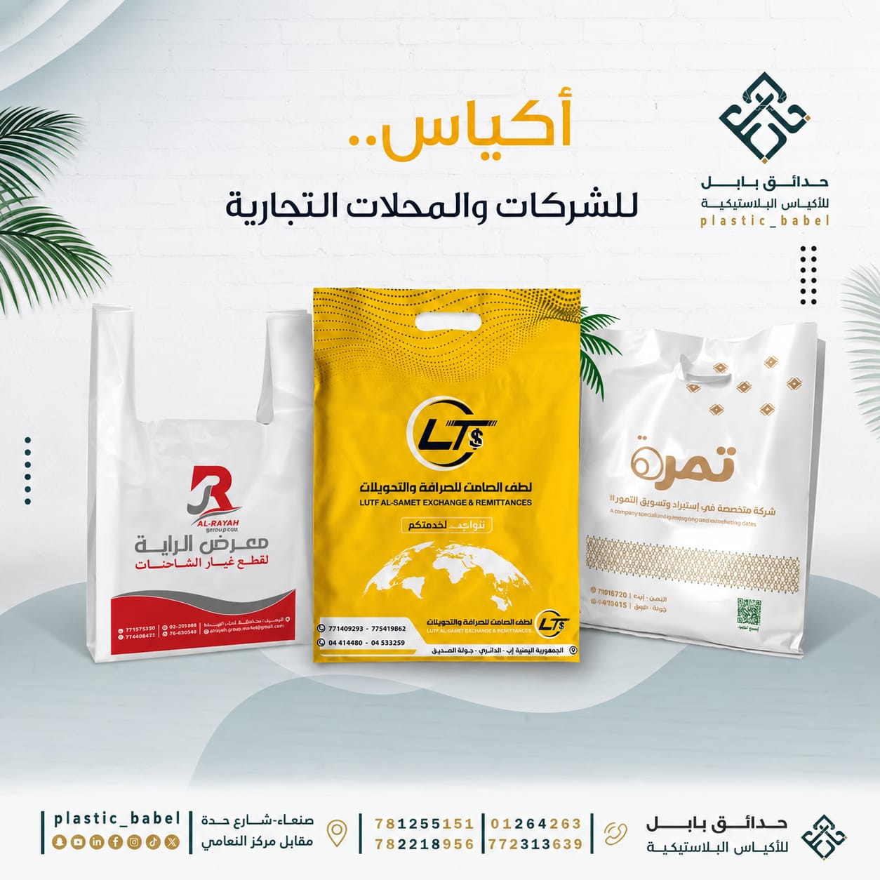 بلاستيك مطبوع