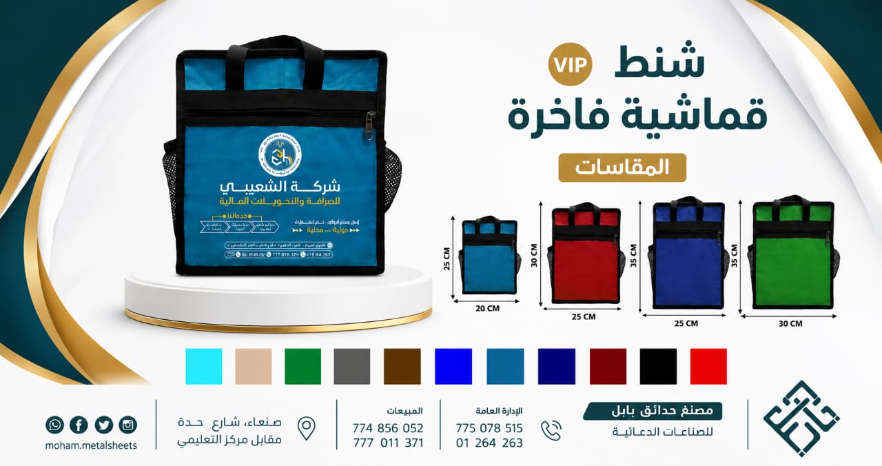 شنط فاخرة Vip 1