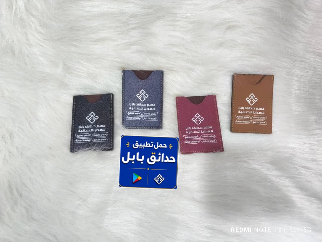 حافظات بطائق جلدية 2