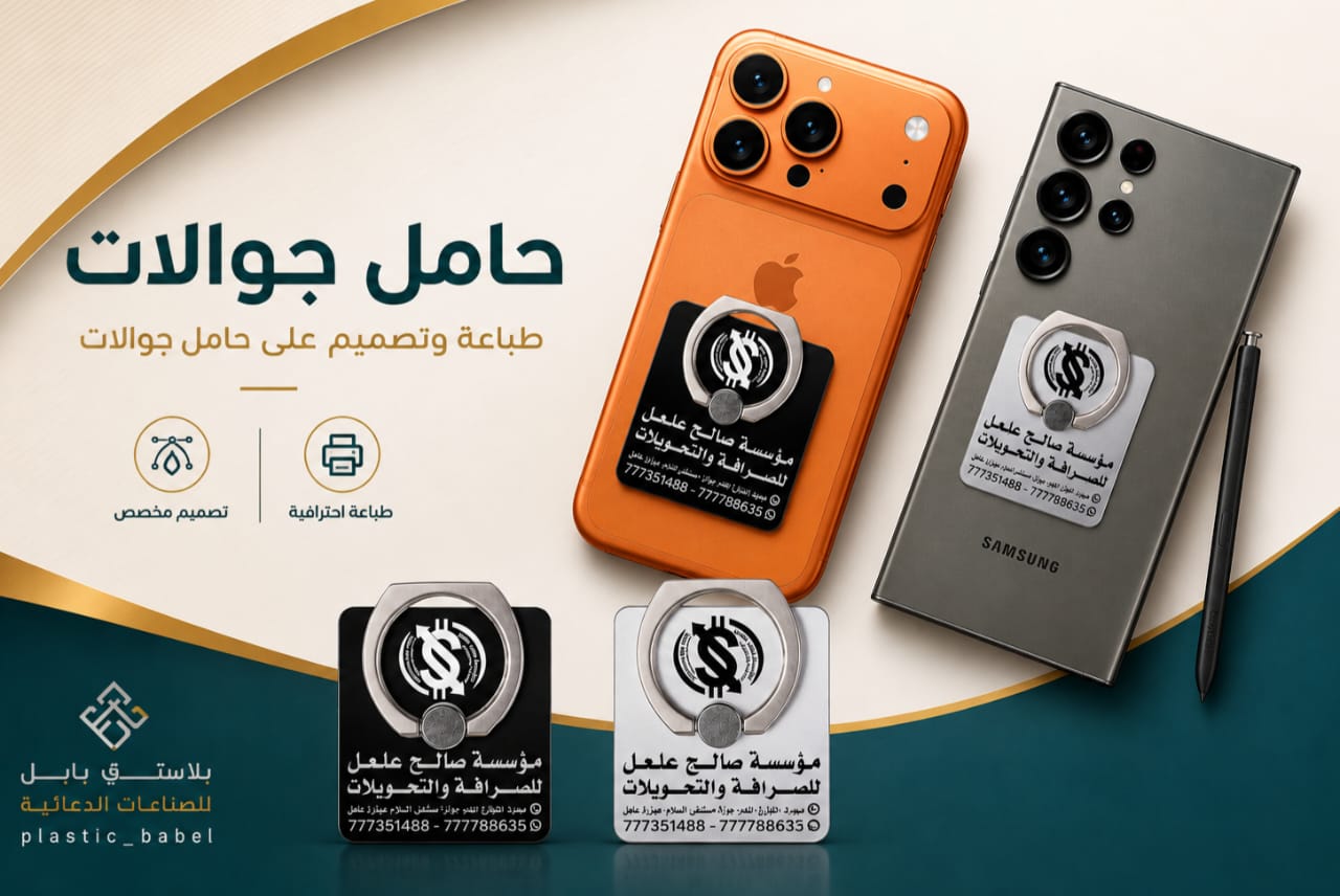 حامل جوال Vip