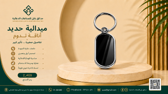 مدالية بابل فاخرة 18