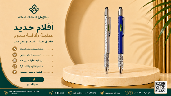 قلم بابل فاخر 1