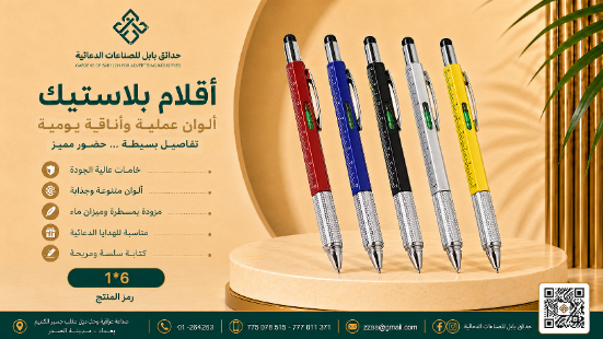 قلم بابل فاخر 3
