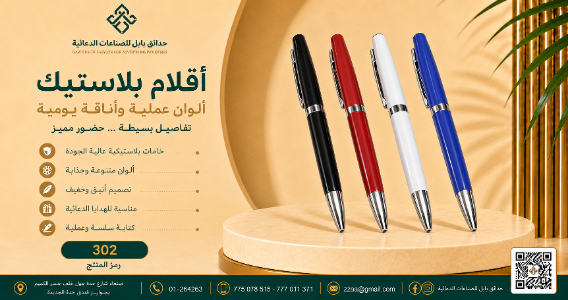 قلم بابل فاخر 6