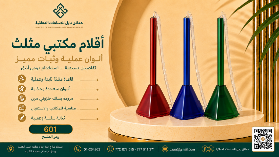 قلم بابل فاخر 14