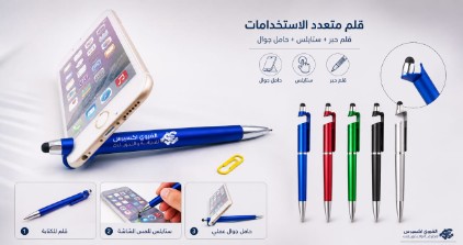 قلم تتش متعدد الأستخدام