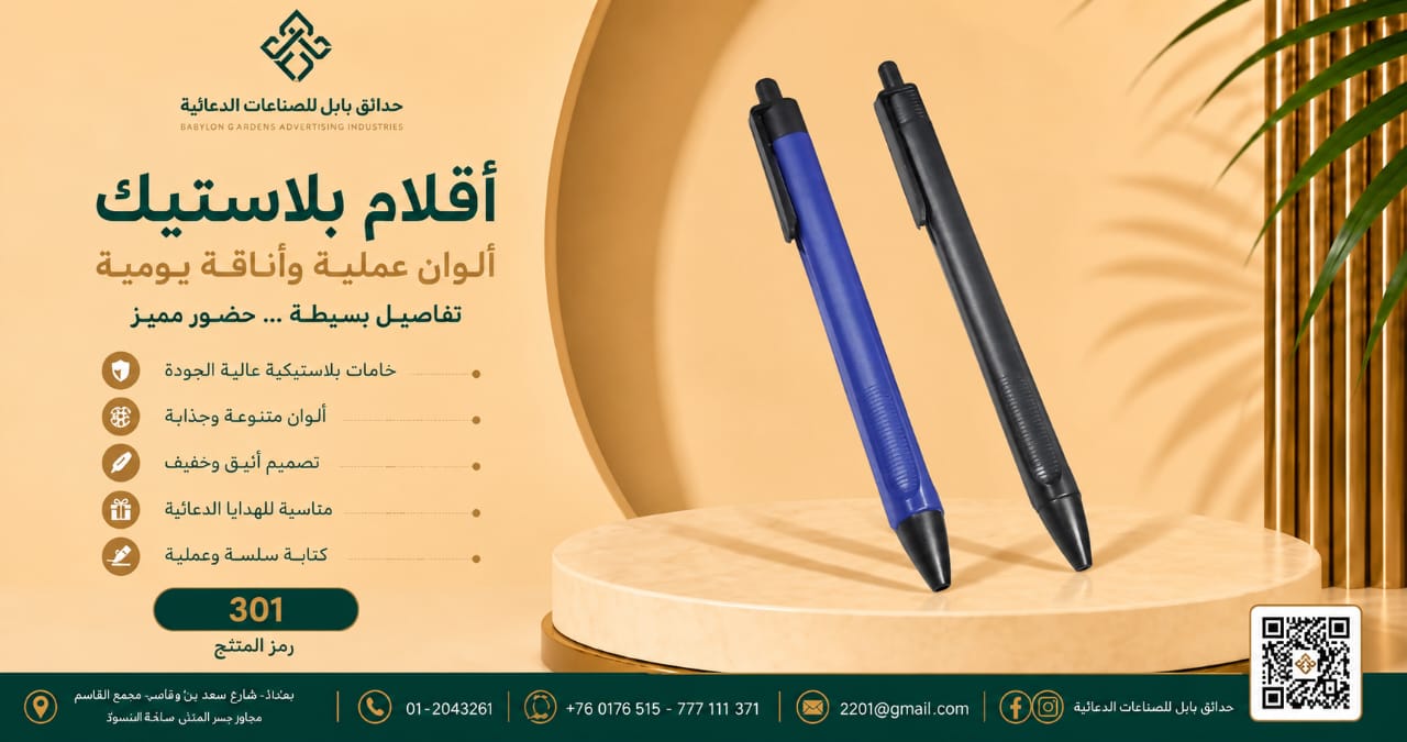 قلم بابل فاخر 12