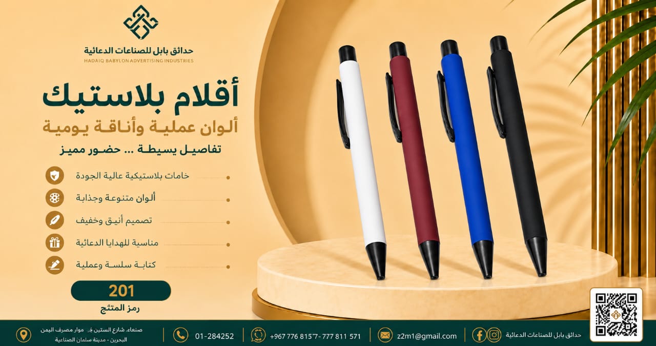 قلم بابل فاخر 20