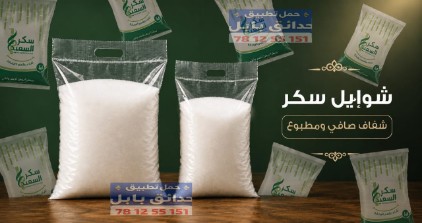 شوايل شفاف 10 كيلوا